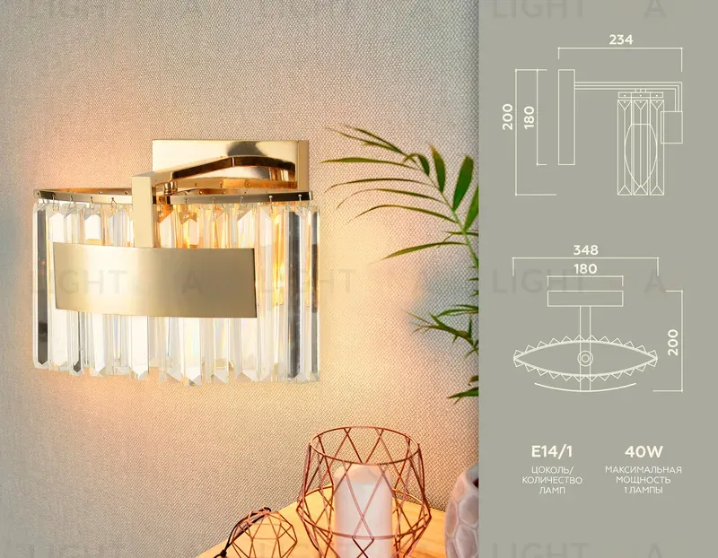 Настенный светильник Ambrella Light Traditional TR5095 TR5095
