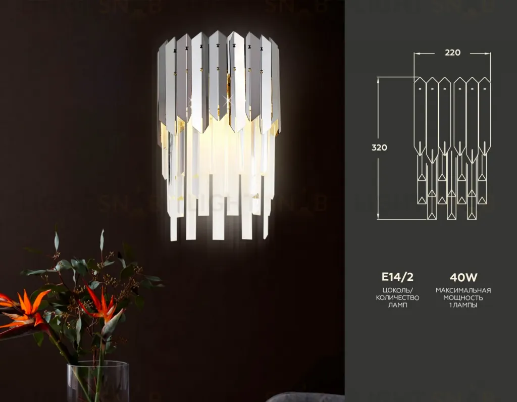 Настенный светильник Ambrella Light Traditional TR5288 TR5288