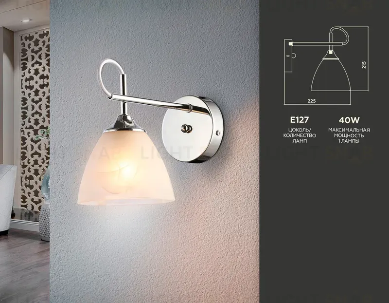 Бра Ambrella Light Traditional TR3045 TR3045