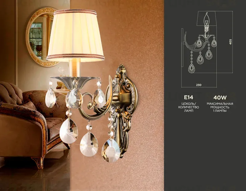 Бра Ambrella Light Traditional TR4578 TR4578