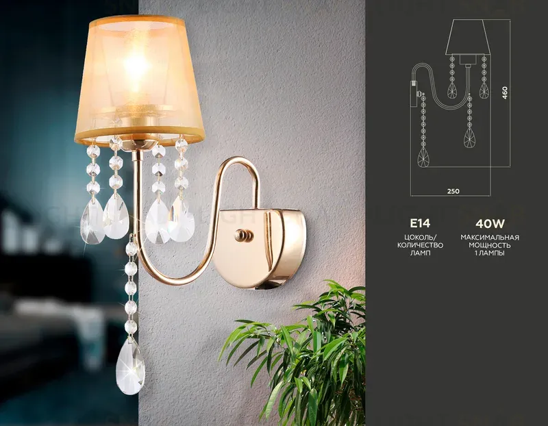Бра Ambrella Light Traditional TR4596 TR4596