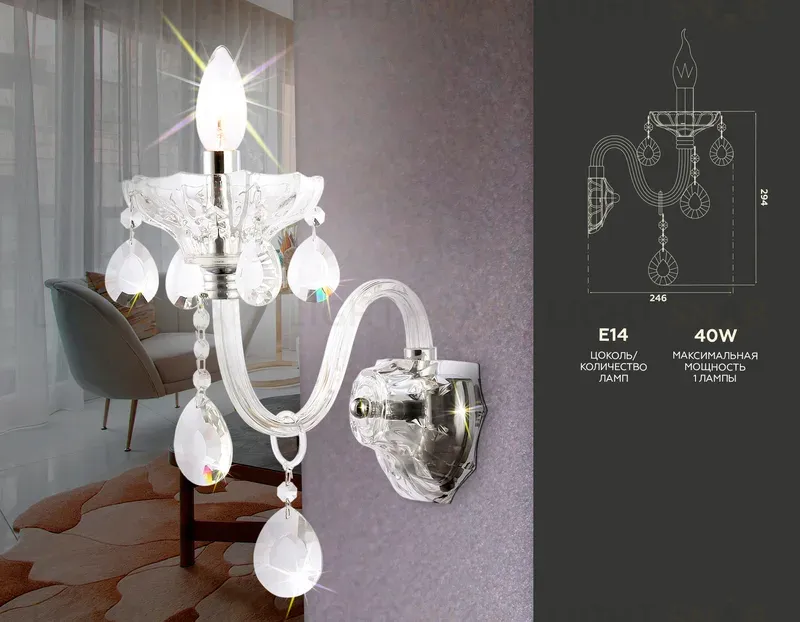 Бра Ambrella Light Traditional TR4911 TR4911