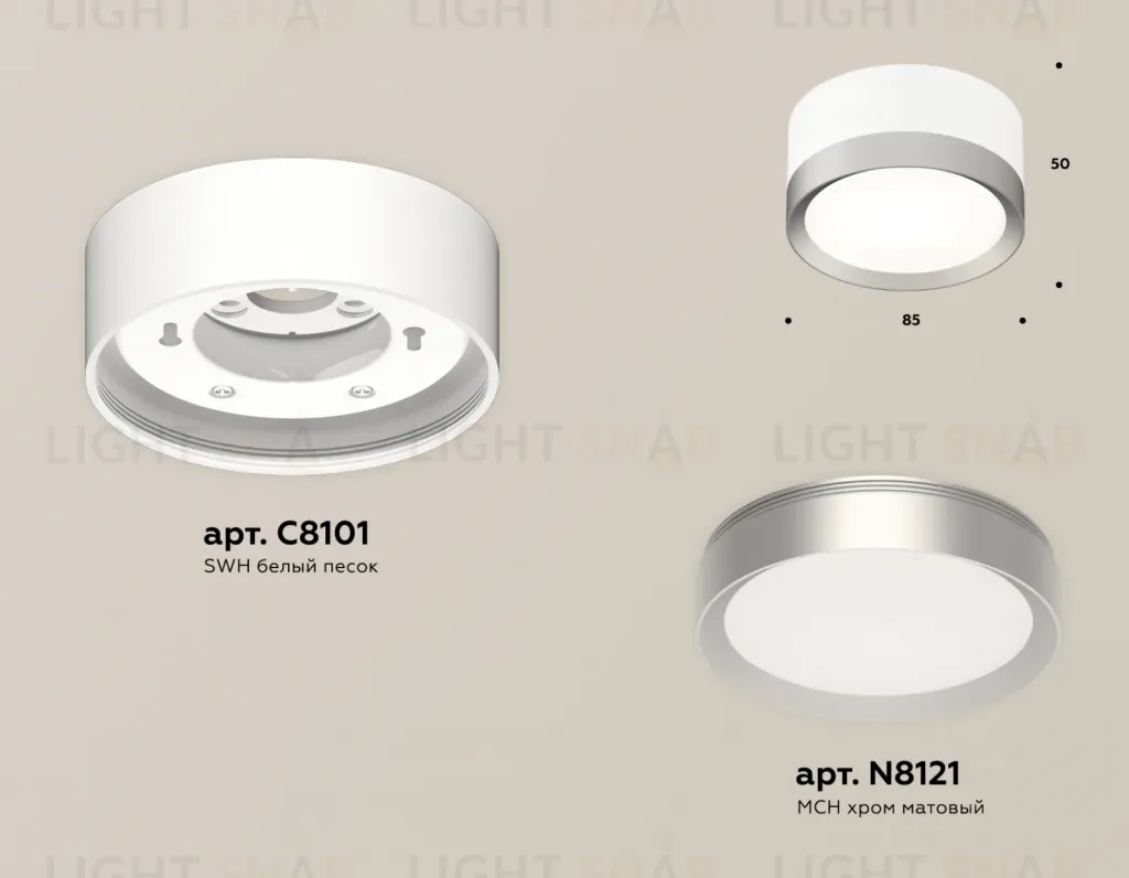 Потолочный светильник Ambrella Light Techno Spot XS8101004 (C8101, N8121) XS8101004