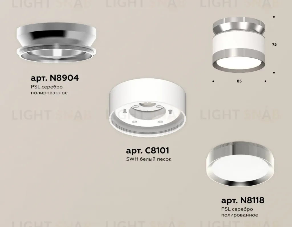 Потолочный светильник Ambrella Light Techno Spot XS8101055 (N8904, C8101, N8118) XS8101055
