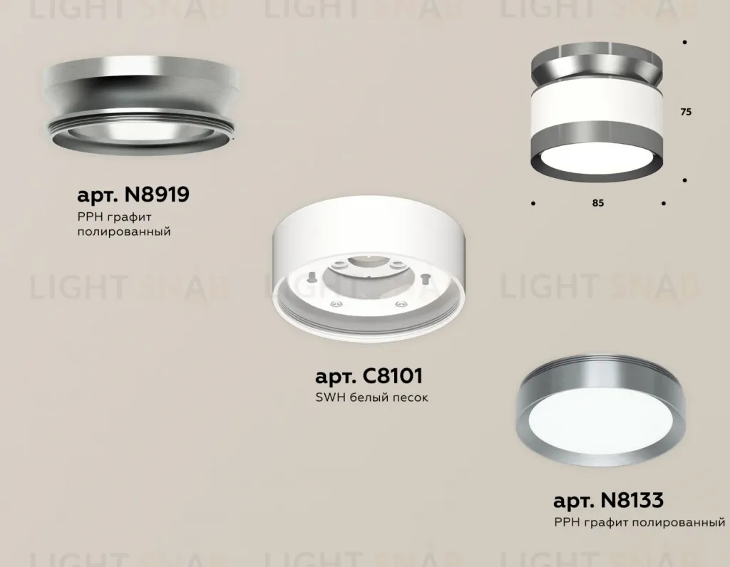 Потолочный светильник Ambrella Light Techno Spot XS8101070 (N8919, C8101, N8133) XS8101070