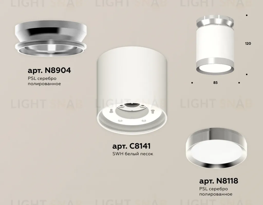 Потолочный светильник Ambrella Light Techno Spot XS8141025 (N8904, C8141, N8118) XS8141025