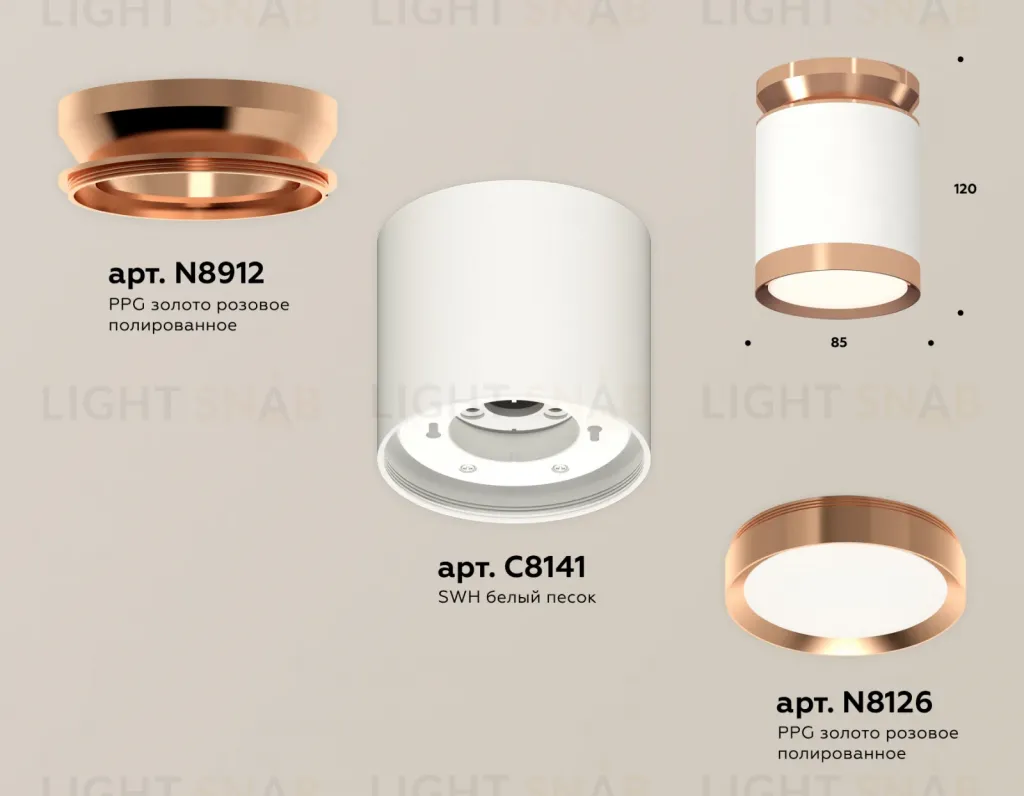 Потолочный светильник Ambrella Light Techno Spot XS8141035 (N8912, C8141, N8126) XS8141035