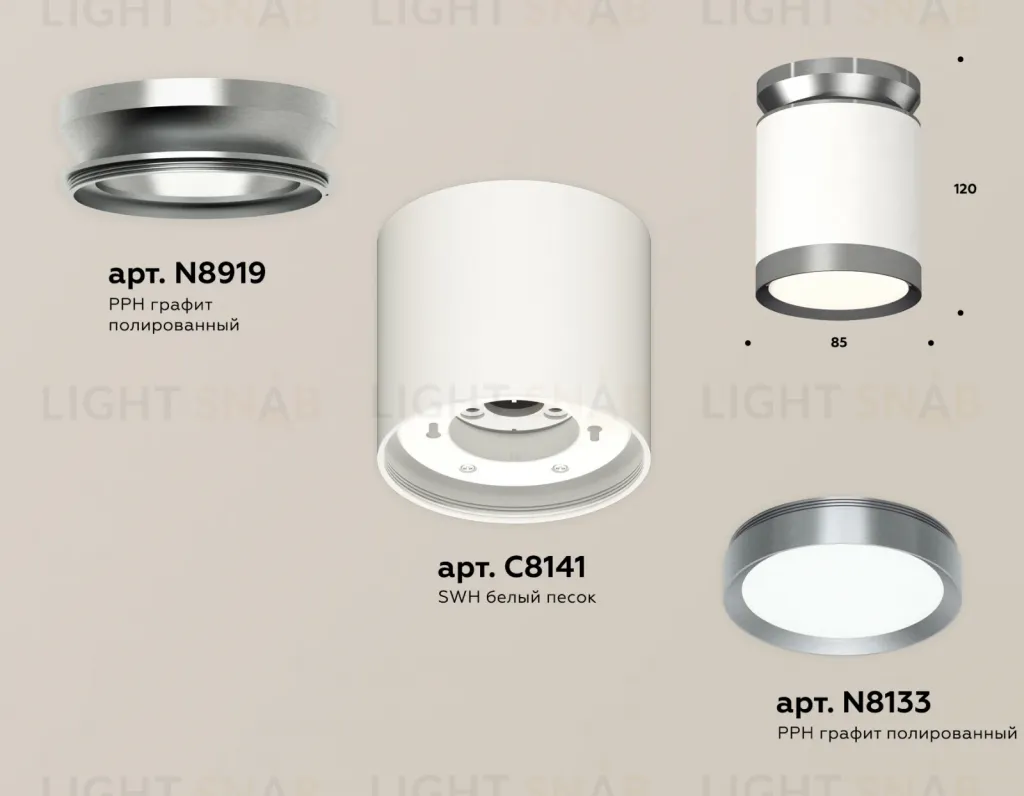 Потолочный светильник Ambrella Light Techno Spot XS8141040 (N8919, C8141, N8133) XS8141040