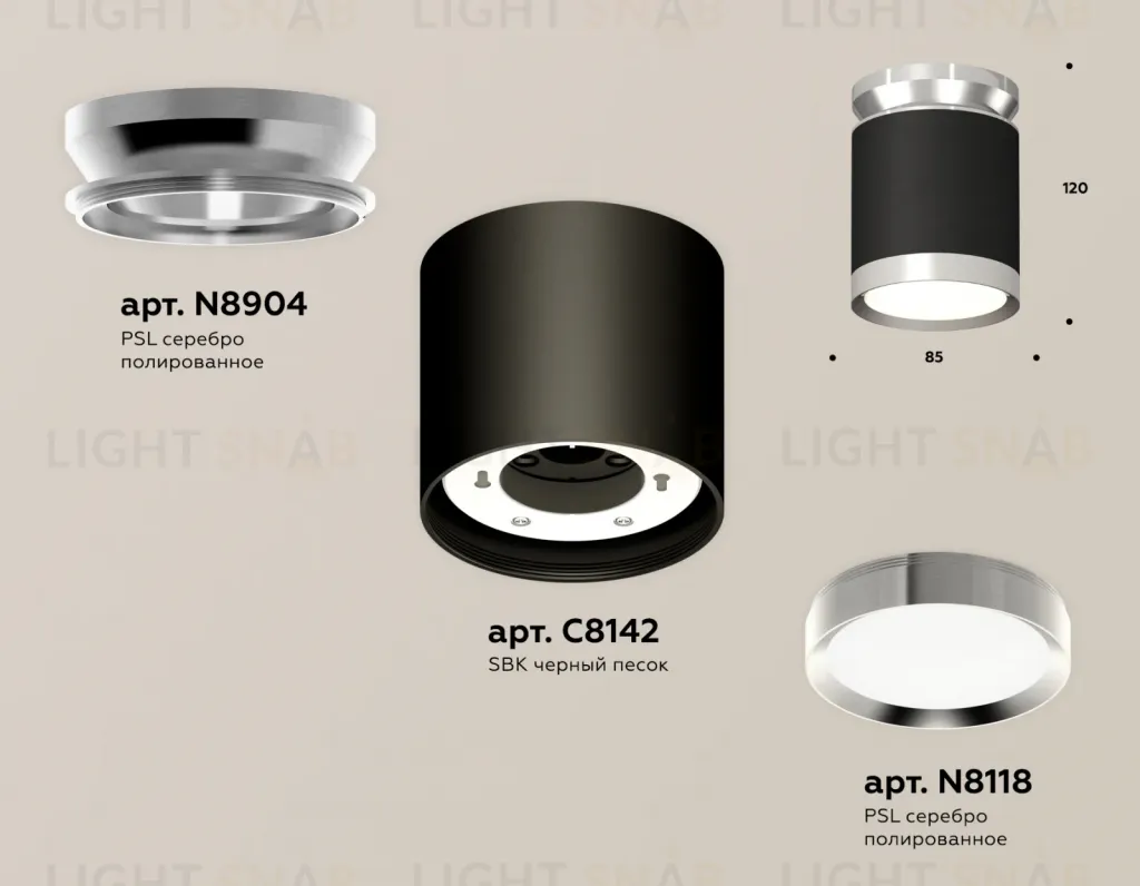 Потолочный светильник Ambrella Light Techno Spot XS8142025 (N8904, C8142, N8118) XS8142025