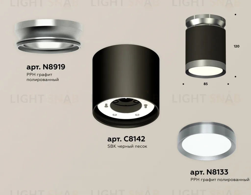 Потолочный светильник Ambrella Light Techno Spot XS8142040 (N8919, C8142, N8133) XS8142040
