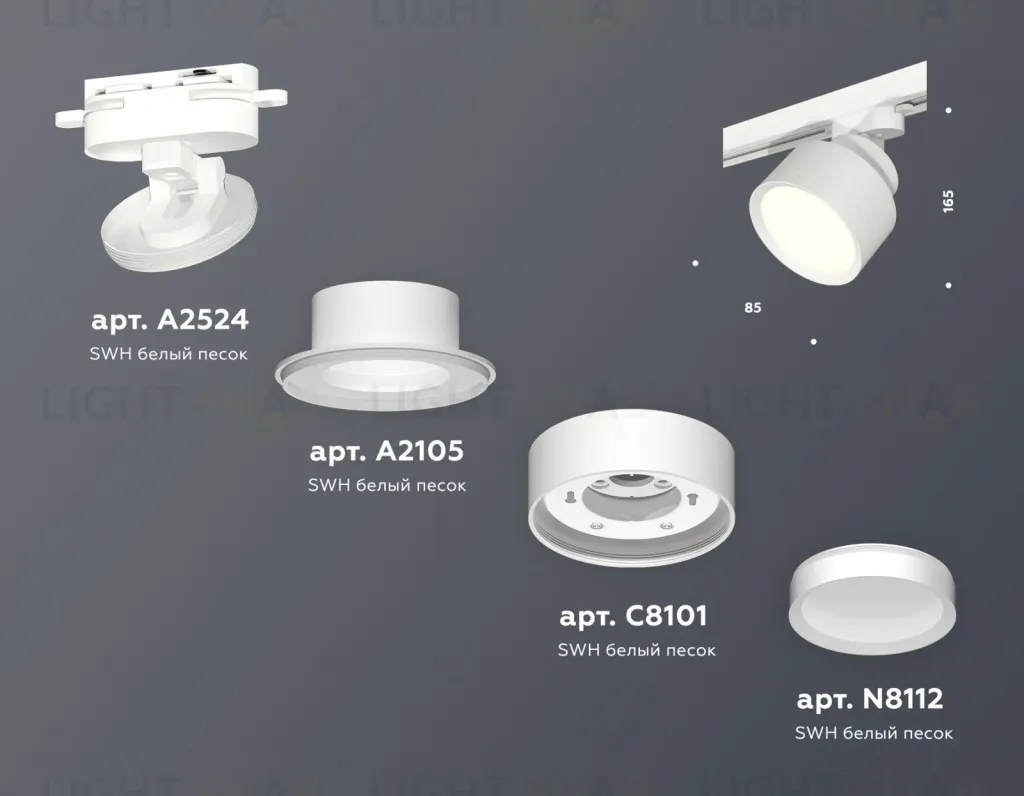 Трековый светильник Ambrella Light Track System XT8101001 (A2524, A2105, C8101, N8112) XT8101001