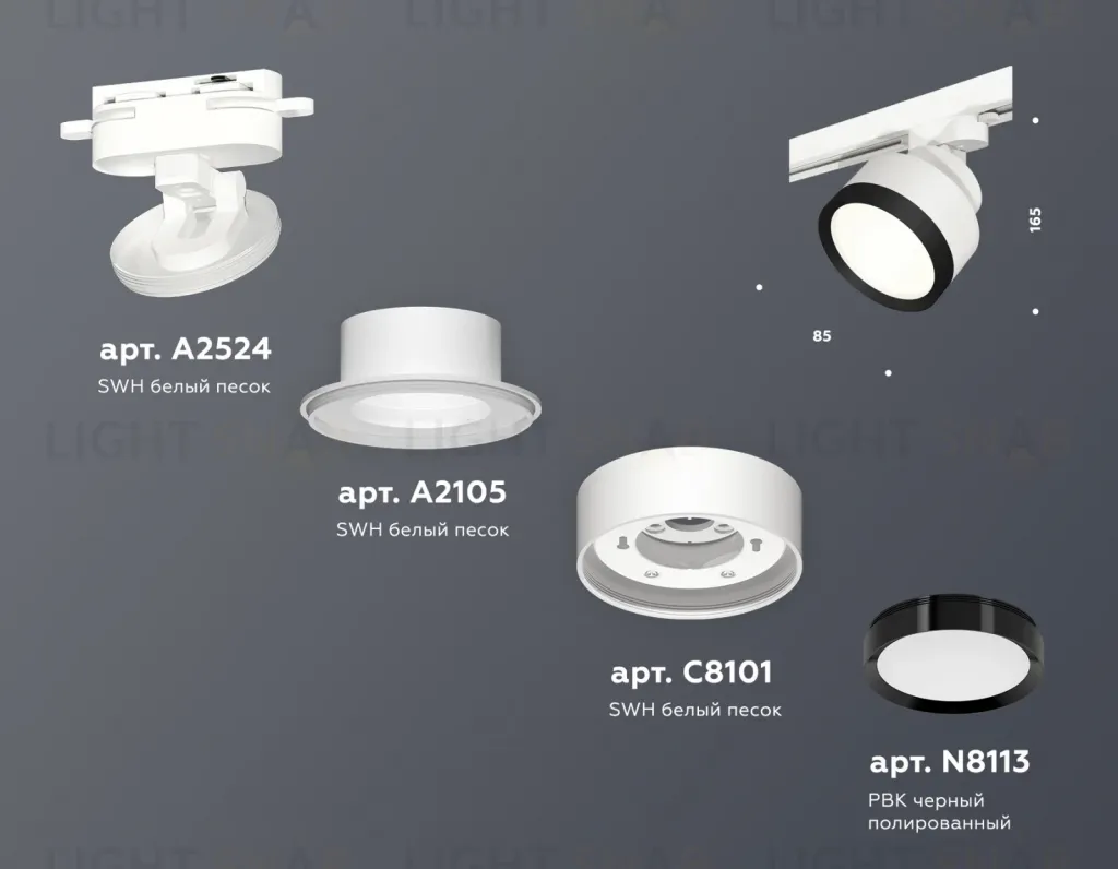Трековый светильник Ambrella Light Track System XT8101002 (A2524, A2105, C8101, N8113) XT8101002