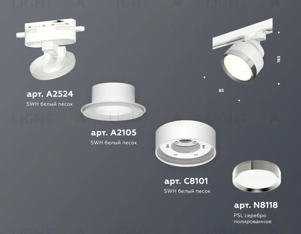 Трековый светильник Ambrella Light Track System XT8101003 (A2524, A2105, C8101, N8118) XT8101003