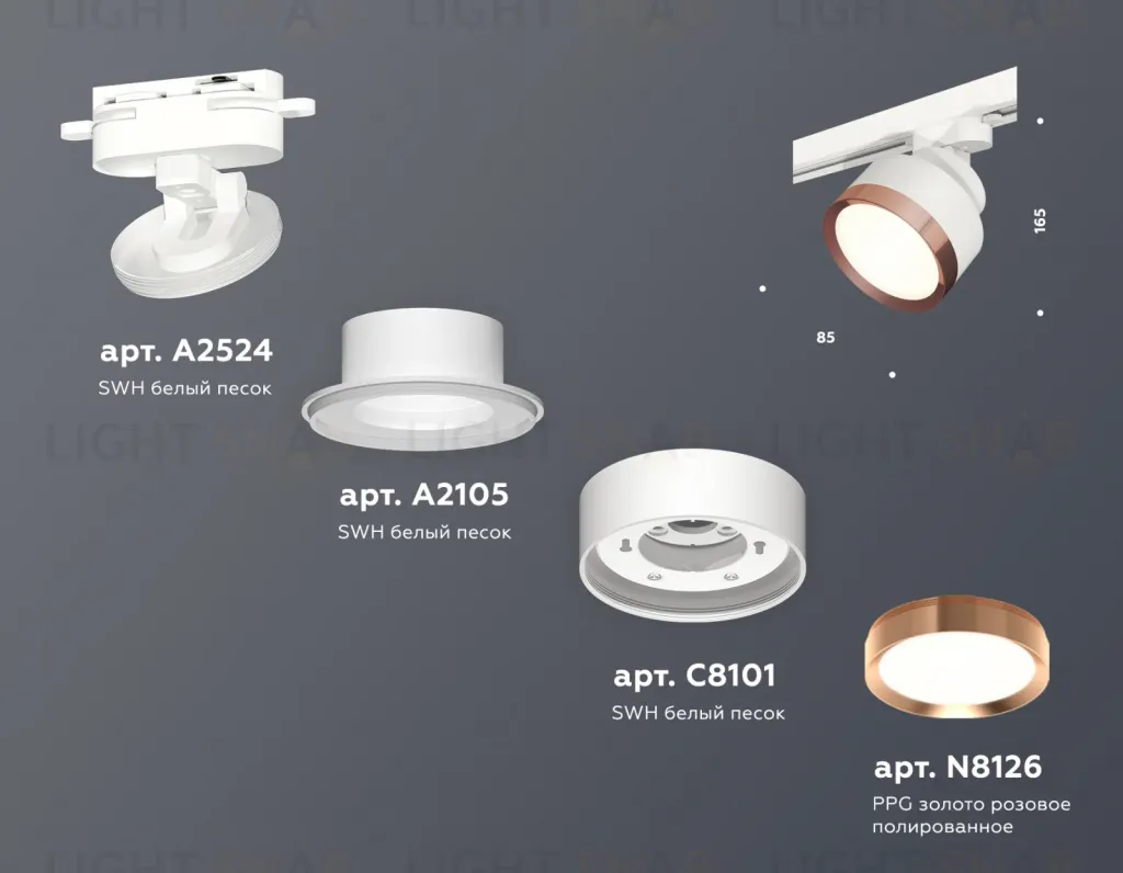 Трековый светильник Ambrella Light Track System XT8101005 (A2524, A2105, C8101, N8126) XT8101005