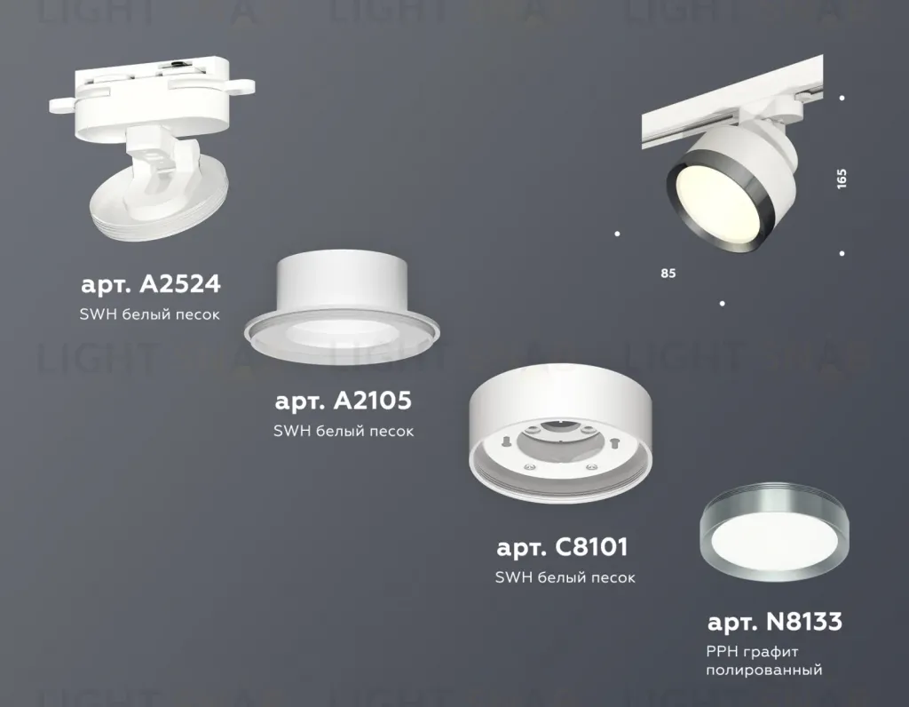 Трековый светильник Ambrella Light Track System XT8101006 (A2524, A2105, C8101, N8133) XT8101006