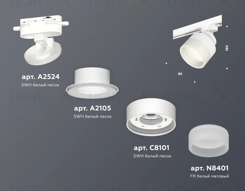 Трековый светильник Ambrella Light Track System XT8101020 (A2524, A2105, C8101, N8401) XT8101020