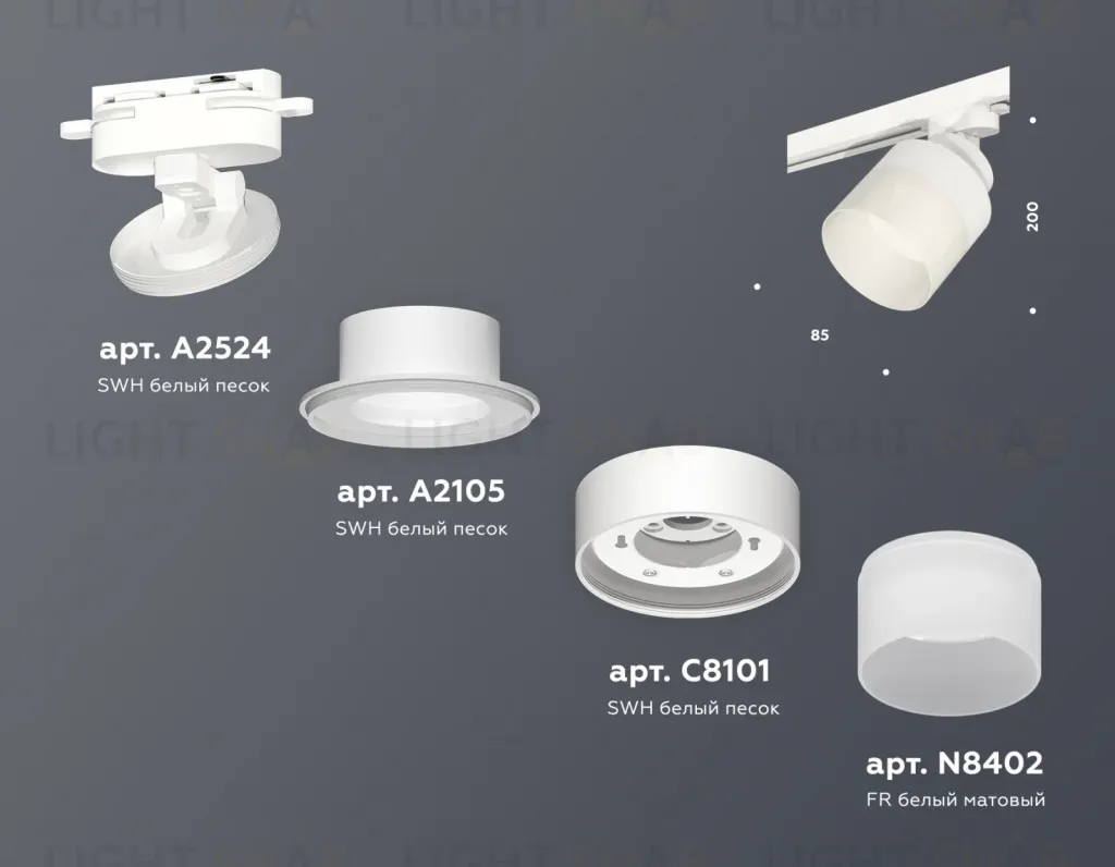 Трековый светильник Ambrella Light Track System XT8101021 (A2524, A2105, C8101, N8402) XT8101021