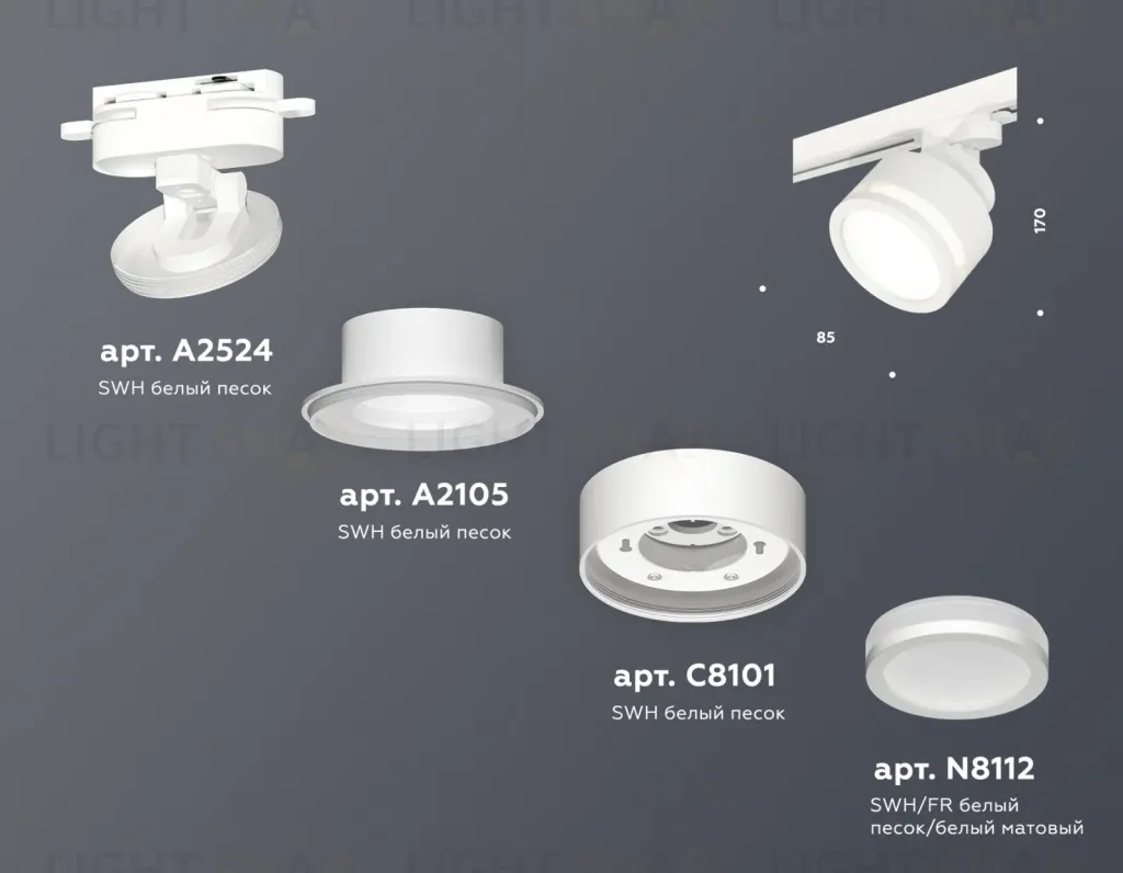 Трековый светильник Ambrella Light Track System XT8101022 (A2524, A2105, C8101, N8412) XT8101022