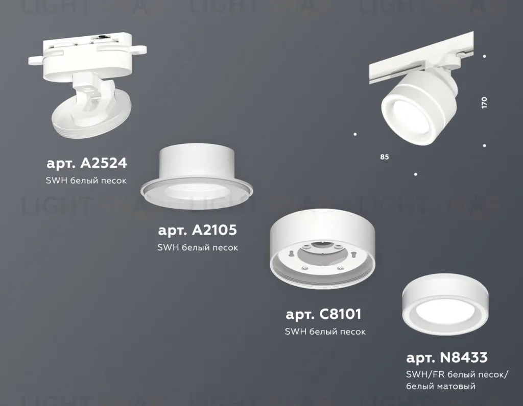 Трековый светильник Ambrella Light Track System XT8101023 (A2524, A2105, C8101, N8433) XT8101023