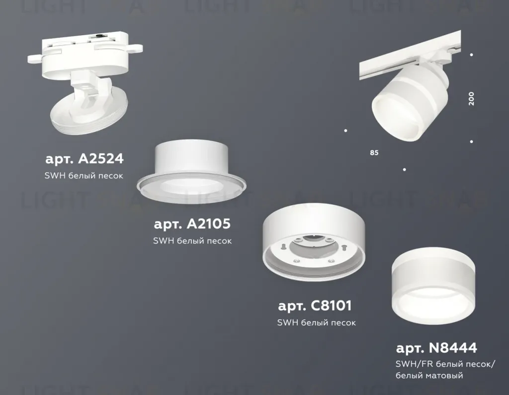 Трековый светильник Ambrella Light Track System XT8101024 (A2524, A2105, C8101, N8444) XT8101024