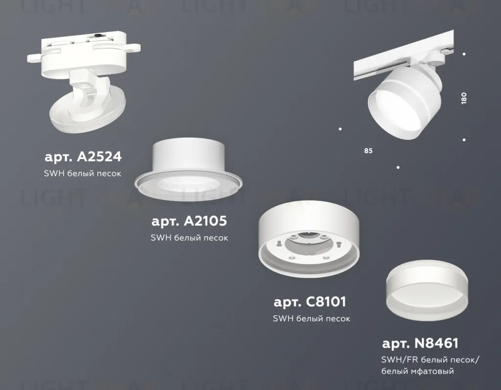 Трековый светильник Ambrella Light Track System XT8101025 (A2524, A2105, C8101, N8461) XT8101025