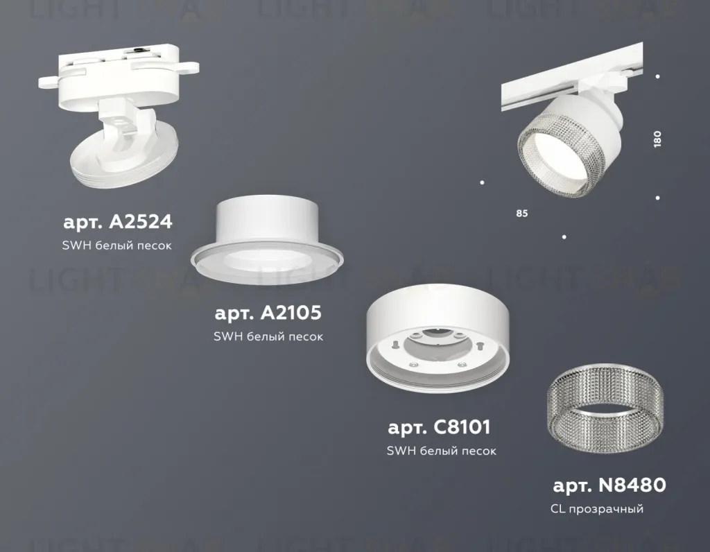 Трековый светильник Ambrella Light Track System XT8101040 (A2524, A2105, C8101, N8480) XT8101040