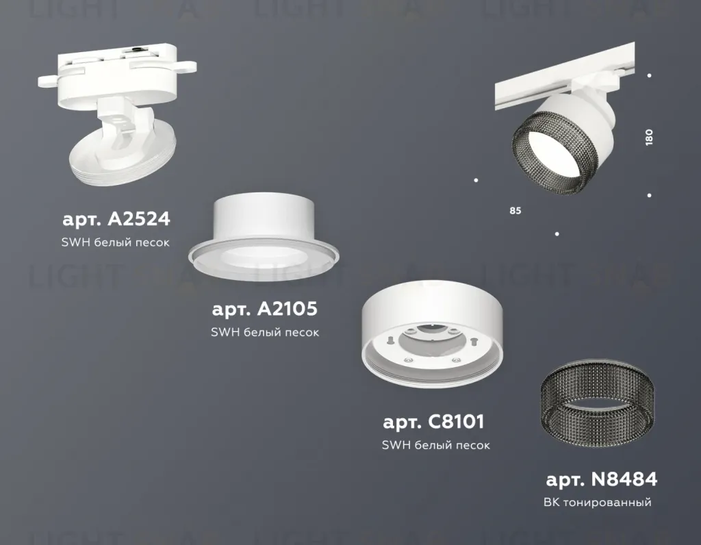 Трековый светильник Ambrella Light Track System XT8101041 (A2524, A2105, C8101, N8484) XT8101041