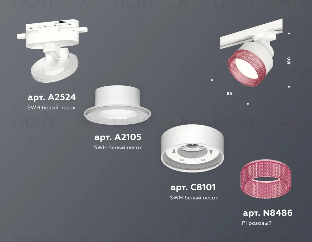 Трековый светильник Ambrella Light Track System XT8101042 (A2524, A2105, C8101, N8486) XT8101042
