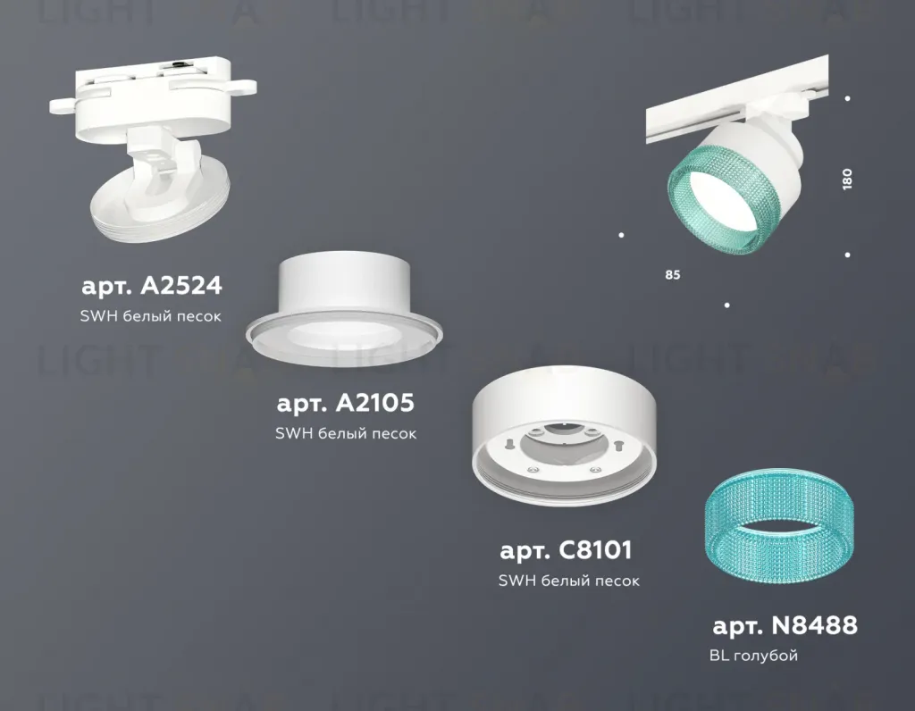 Трековый светильник Ambrella Light Track System XT8101043 (A2524, A2105, C8101, N8488) XT8101043