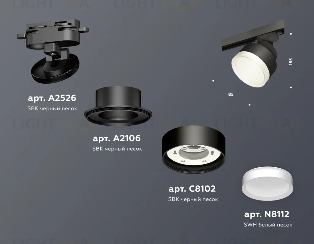 Трековый светильник Ambrella Light Track System XT8102001 (A2526, A2106, C8102, N8112) XT8102001
