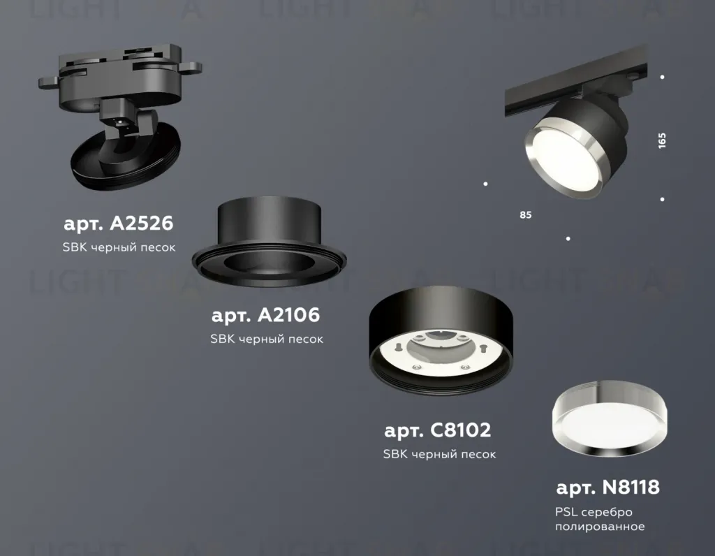 Трековый светильник Ambrella Light Track System XT8102003 (A2526, A2106, C8102, N8118) XT8102003