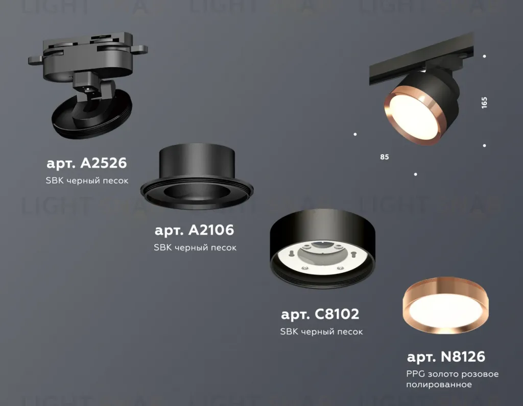 Трековый светильник Ambrella Light Track System XT8102005 (A2526, A2106, C8102, N8126) XT8102005