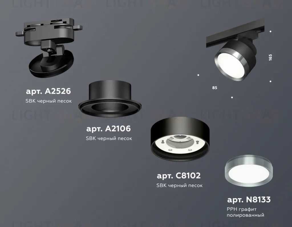 Трековый светильник Ambrella Light Track System XT8102006 (A2526, A2106, C8102, N8133) XT8102006