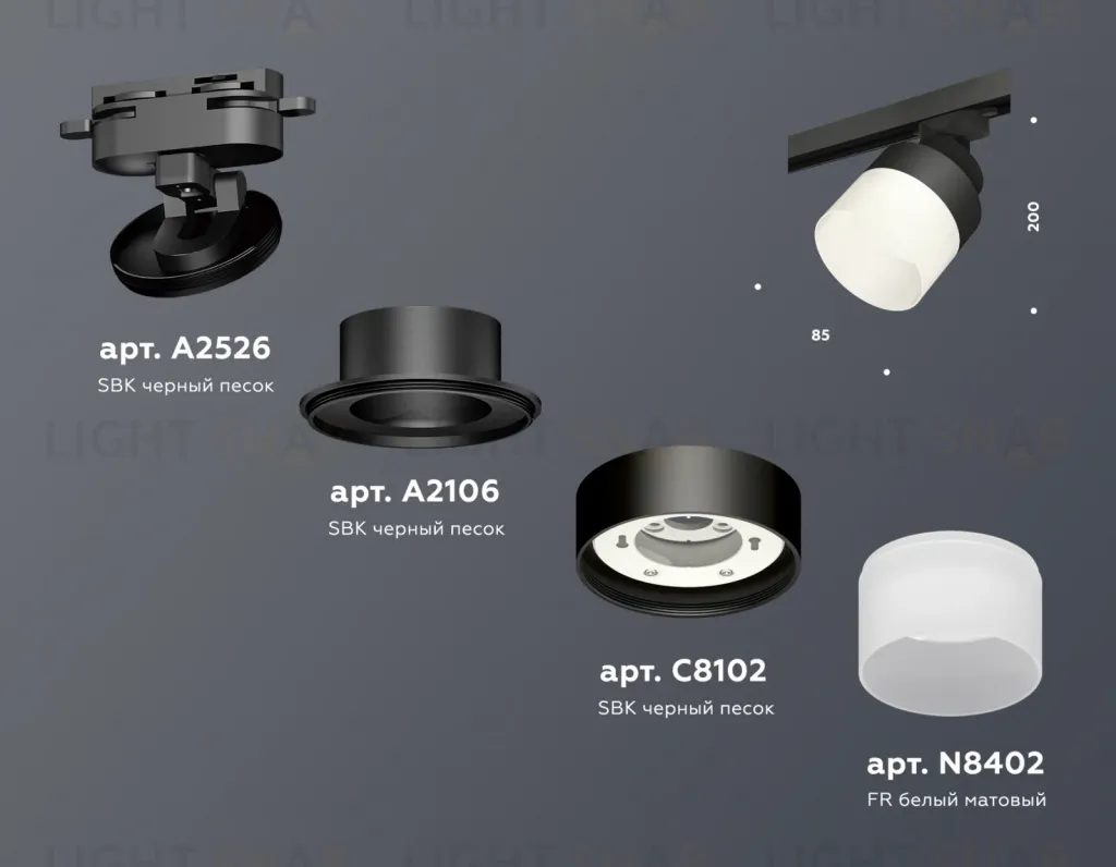 Трековый светильник Ambrella Light Track System XT8102021 (A2526, A2106, C8102, N8402) XT8102021