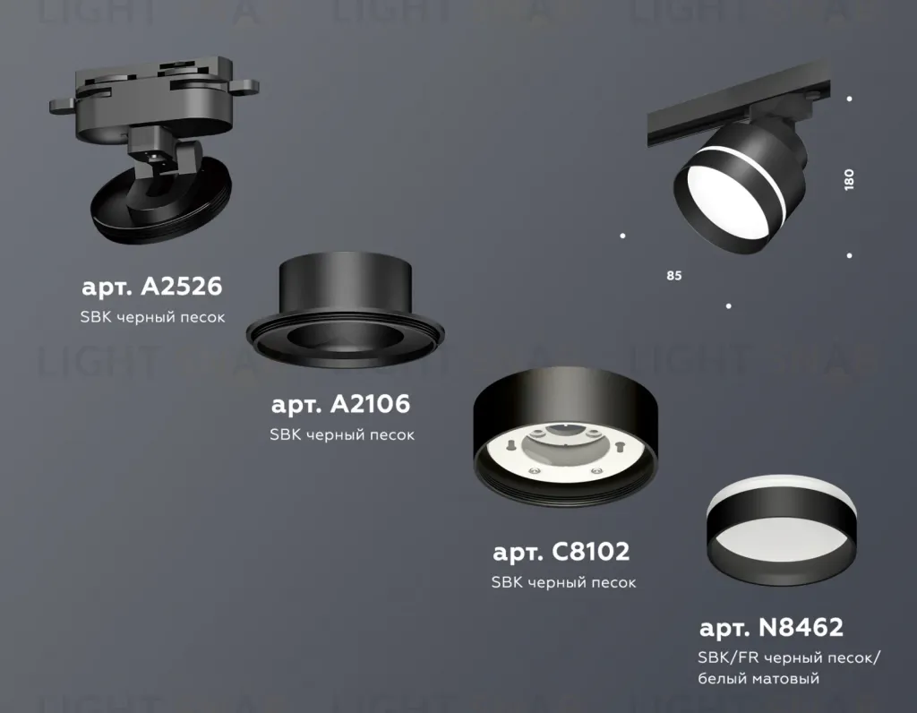 Трековый светильник Ambrella Light Track System XT8102025 (A2526, A2106, C8102, N8462) XT8102025