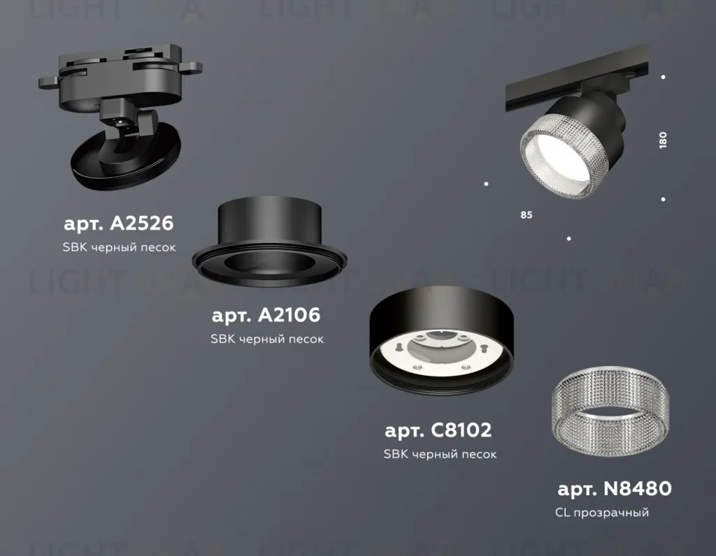 Трековый светильник Ambrella Light Track System XT8102040 (A2526, A2106, C8102, N8480) XT8102040