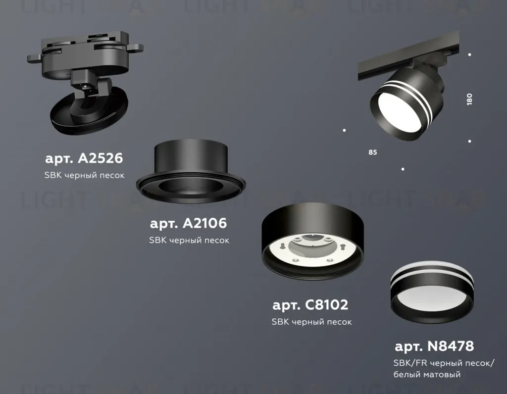 Трековый светильник Ambrella Light Track System XT8102026 (A2526, A2106, C8102, N8478) XT8102026