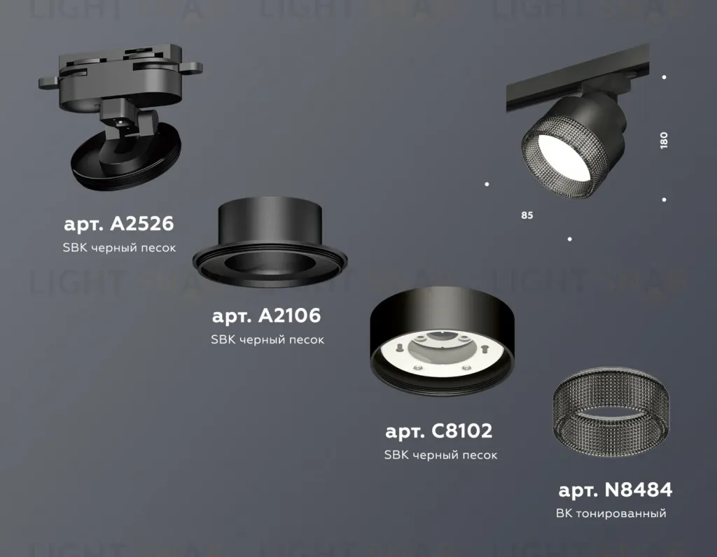 Трековый светильник Ambrella Light Track System XT8102041 (A2526, A2106, C8102, N8484) XT8102041