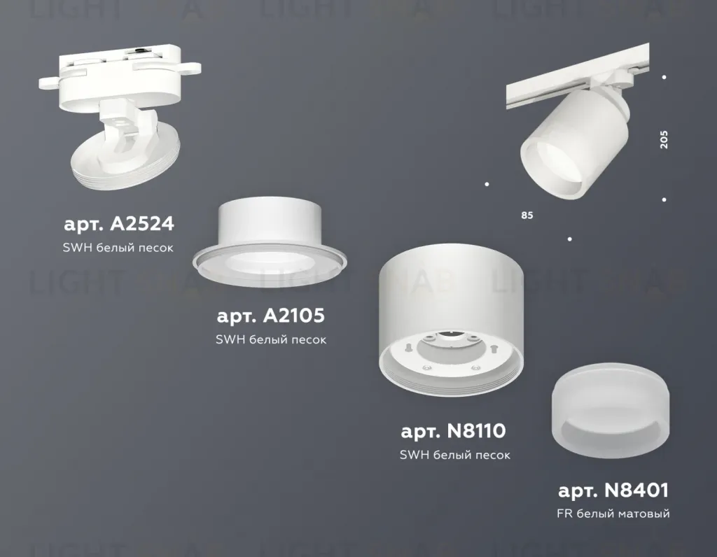 Трековый светильник Ambrella Light Track System XT8110001 (A2524, A2105, C8110, N8401) XT8110001