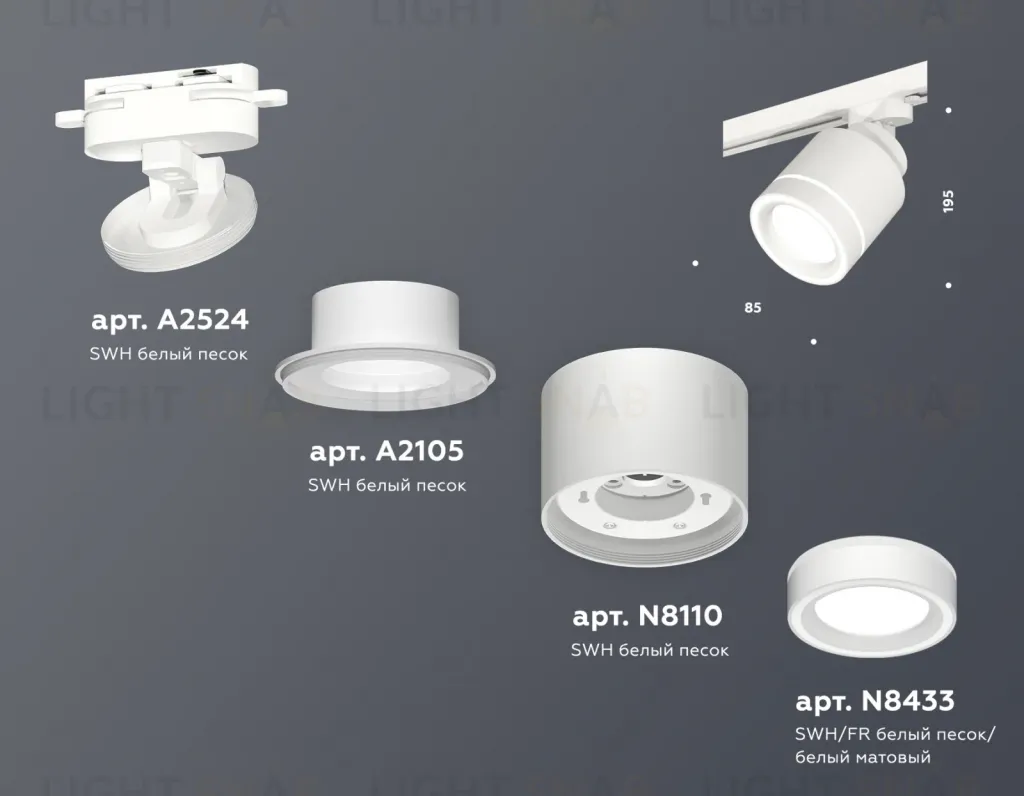 Трековый светильник Ambrella Light Track System XT8110003 (A2524, A2105, C8110, N8433) XT8110003