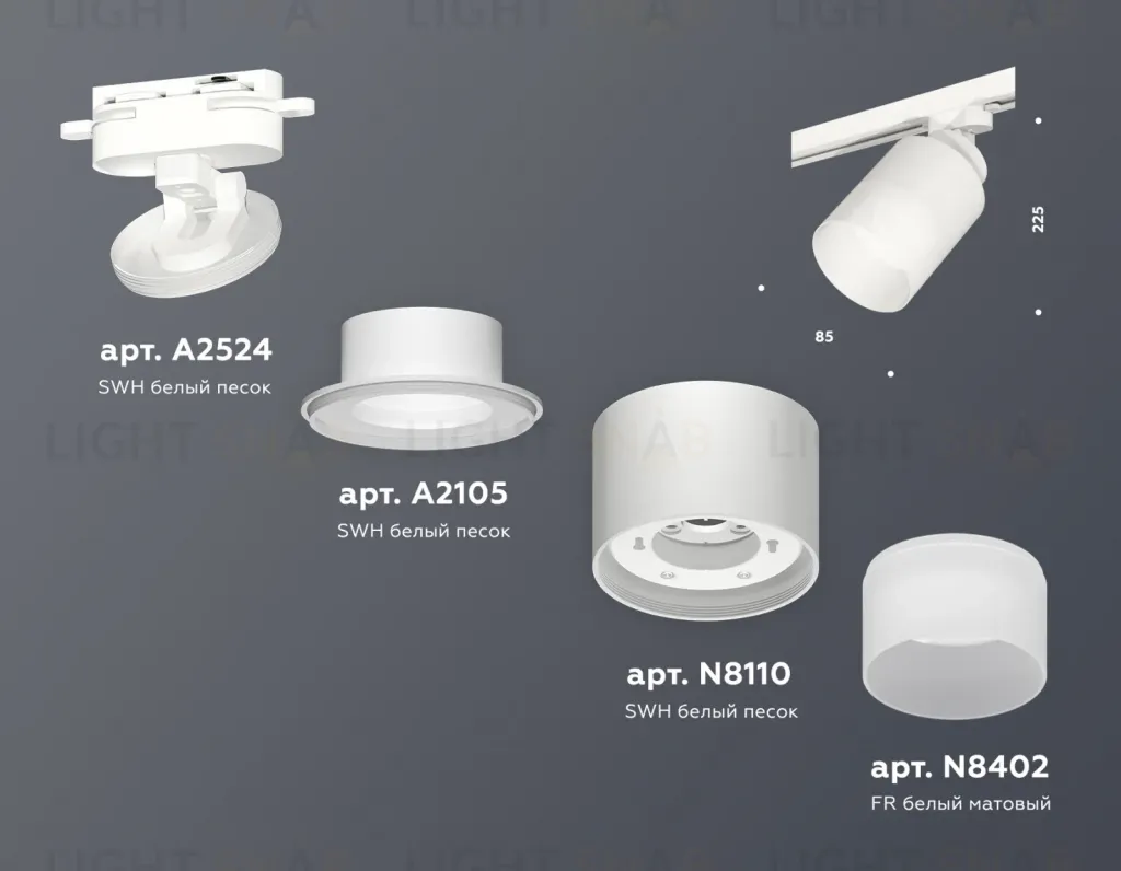Трековый светильник Ambrella Light Track System XT8110002 (A2524, A2105, C8110, N8402) XT8110002