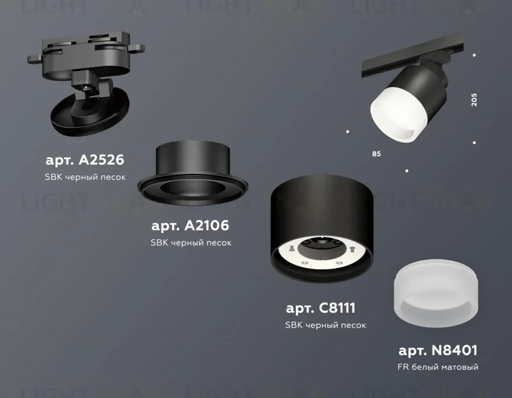 Трековый светильник Ambrella Light Track System XT8111001 (A2526, A2106, C8111, N8401) XT8111001