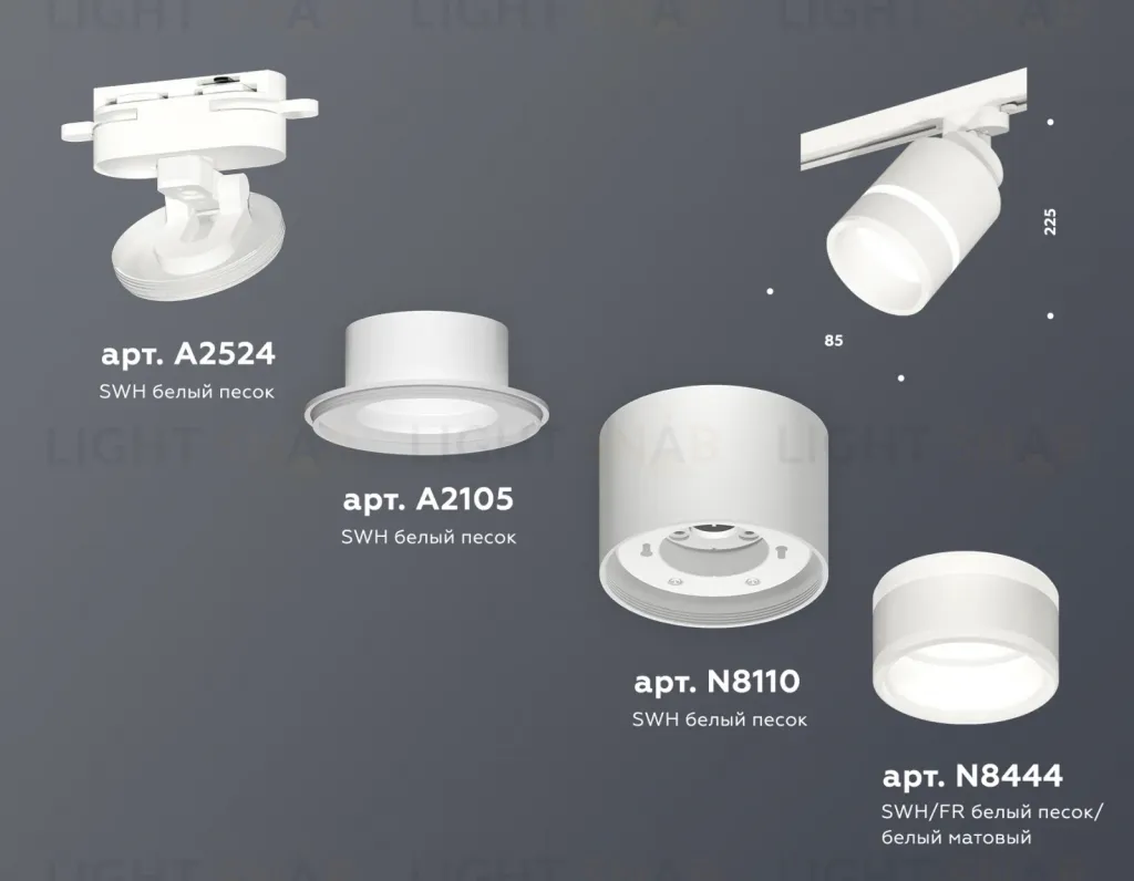 Трековый светильник Ambrella Light Track System XT8110004 (A2524, A2105, C8110, N8444) XT8110004