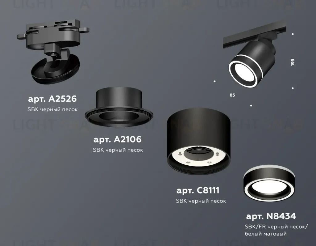Трековый светильник Ambrella Light Track System XT8111003 (A2526, A2106, C8111, N8434) XT8111003