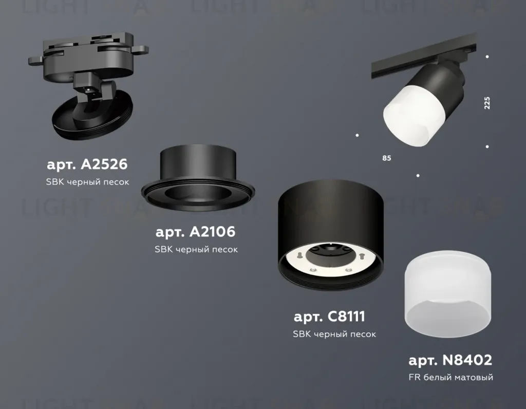 Трековый светильник Ambrella Light Track System XT8111002 (A2526, A2106, C8111, N8402) XT8111002