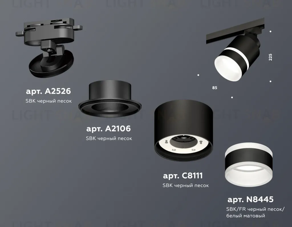 Трековый светильник Ambrella Light Track System XT8111004 (A2526, A2106, C8111, N8445) XT8111004