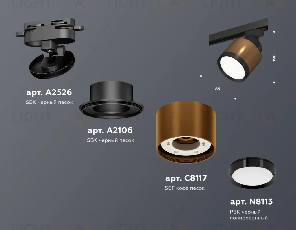 Трековый светильник Ambrella Light Track System XT8117001 (A2526, A2106, C8117, N8113) XT8117001
