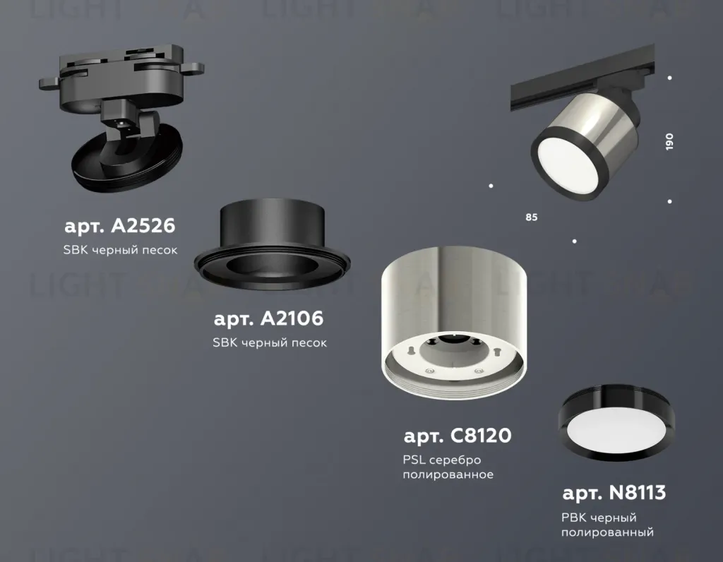Трековый светильник Ambrella Light Track System XT8120001 (A2526, A2106, C8120, N8113) XT8120001