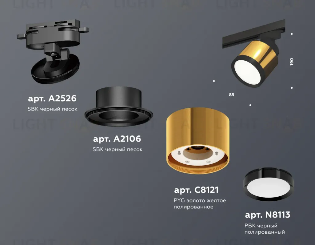 Трековый светильник Ambrella Light Track System XT8121001 (A2526, A2106, C8121, N8113) XT8121001