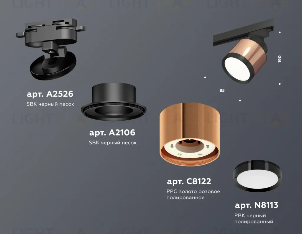 Трековый светильник Ambrella Light Track System XT8122001 (A2526, A2106, C8122, N8113) XT8122001